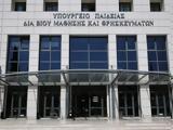 Υπουργείο Παιδείας, Δύο,ypourgeio paideias, dyo