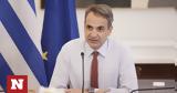 Μητσοτάκης, Μεσόγειο,mitsotakis, mesogeio