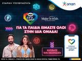 Ομάδα Προσφοράς ΟΠΑΠ, Make-A-Wish,omada prosforas opap, Make-A-Wish