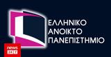 Ελληνικό Ανοιχτό Πανεπιστήμιο, Εγχειρίδια,elliniko anoichto panepistimio, egcheiridia