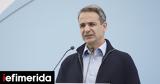 Μητσοτάκης, Ξεδιπλώνει, -Τι,mitsotakis, xediplonei, -ti