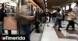 Μέσα Μεταφοράς, Μετρό,mesa metaforas, metro