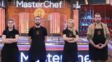 MasterChef, – Ποιος,MasterChef, – poios