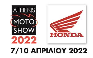 Honda Moto Saracakis, Athens Motoshow 2022