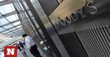 Moody’s, Ελλάδα, Ουκρανία -,Moody’s, ellada, oukrania -