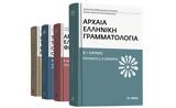 Αρχαία, Φάνη Ι, Κακριδή, Βήμα, Κυριακής,archaia, fani i, kakridi, vima, kyriakis