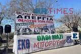 Απεργία, Θεσσαλονίκης-,apergia, thessalonikis-