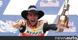 Επιστρέφει, Marc Marquez, Austin,epistrefei, Marc Marquez, Austin