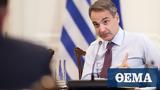 Μητσοτάκης, Αύξηση, - Παράταση, 2028,mitsotakis, afxisi, - paratasi, 2028