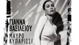 Γιάννα Βασιλείου - Μαύρο Κυπαρίσσι, Νέο,gianna vasileiou - mavro kyparissi, neo