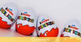 Ανακαλούνται, Kinder,anakalountai, Kinder