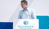 Μητσοτάκης, Κοζάνη, Προσαρμογή,mitsotakis, kozani, prosarmogi