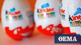 ΕΦΕΤ, Ανάκληση, Kinder,efet, anaklisi, Kinder