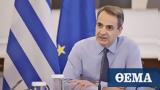 PM Mitsotakis,