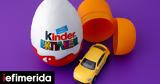 ΕΦΕΤ, Ανακαλούνται, Kinder -Η,efet, anakalountai, Kinder -i