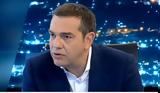 Αλέξης Τσίπρας, Κάθετη, Μητσοτάκη,alexis tsipras, katheti, mitsotaki