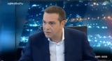 Τσίπρας, Μέχρι,tsipras, mechri