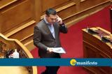 Έπεσαν, Τσίπρας, Ρωσία,epesan, tsipras, rosia