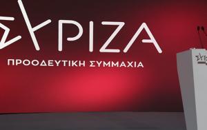 ΣΥΡΙΖΑ, Οικονόμου, syriza, oikonomou