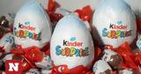 Πανευρωπαϊκός, Kinder Surprise,panevropaikos, Kinder Surprise