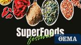 1o Superfoods Festival, Ζάππειο, 10 Απριλίου - Σήμερα,1o Superfoods Festival, zappeio, 10 apriliou - simera