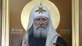 Σήμερα 7 Απριλίου, Άγιος Τύχων Πατριάρχης Μόσχας,simera 7 apriliou, agios tychon patriarchis moschas