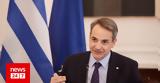 Μητσοτάκης, Ζελένσκι, Κύπρο, Ουκρανίας,mitsotakis, zelenski, kypro, oukranias