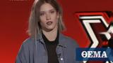 Ναταλία Κόρβινγκτον, X-Factor,natalia korvingkton, X-Factor