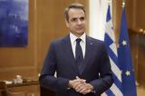 Μητσοτάκης, “Ιστορική”, Ζελένσκι,mitsotakis, “istoriki”, zelenski