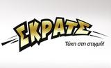 ΣΚΡΑΤΣ,skrats