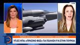 ΥΠ ΕΞ ΗΠΑ, Πράσινο, F-16, Τουρκία,yp ex ipa, prasino, F-16, tourkia