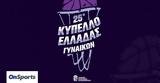 Final 4 Κυπέλλου Γυναικών, Όσα, Τύπου, Χανιά,Final 4 kypellou gynaikon, osa, typou, chania