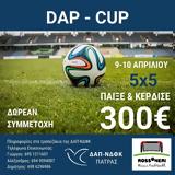 Τουρνουά, Dap Cup, Δ Α Π - Ν Δ Φ Κ, Πάτρας, Rossoneri MFC-Δαβουρλής,tournoua, Dap Cup, d a p - n d f k, patras, Rossoneri MFC-davourlis