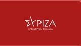 ΣΥΡΙΖΑ, 15 Μαΐου,syriza, 15 maΐou