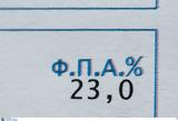 Φοροδιαφυγή, ΤτΕ, ΦΠΑ,forodiafygi, tte, fpa