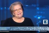 Δήμητρα Γαλάνη, Είχα,dimitra galani, eicha