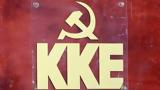 KKE, Τεράστιες, Ζελένσκι-Αζόφ,KKE, terasties, zelenski-azof