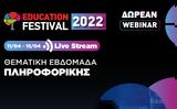 14ο EDUCATION FESTIVAL, Πάτα…, Εβδομάδας Πληροφορικής,14o EDUCATION FESTIVAL, pata…, evdomadas pliroforikis