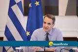 Μητσοτάκης, Dombrovskis, Απαιτείται, – Παραμονεύει,mitsotakis, Dombrovskis, apaiteitai, – paramonevei