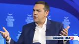 Φόρουμ Δελφών, Αλέξης Τσίπρας, ΔΕΗ,foroum delfon, alexis tsipras, dei