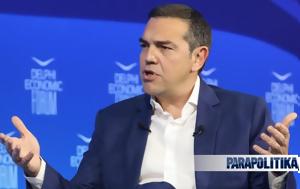 Φόρουμ Δελφών, Αλέξης Τσίπρας, ΔΕΗ, foroum delfon, alexis tsipras, dei