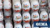 Kinder, Ανακαλείται, Βέλγιο,Kinder, anakaleitai, velgio