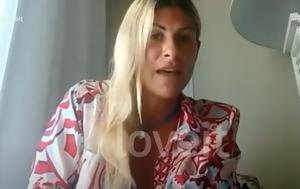 Ευρυδίκη Παπαδοπούλου, Βαλάντη, Survivor, evrydiki papadopoulou, valanti, Survivor