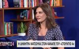 Δήμητρα Ματσούκα,dimitra matsouka