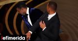 Will Smith, Αποκλείστηκε, Oscars, Κρις Ροκ,Will Smith, apokleistike, Oscars, kris rok