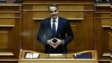 Πάλι, Μητσοτάκης,pali, mitsotakis