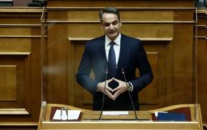 Πάλι, Μητσοτάκης, pali, mitsotakis