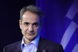 Μητσοτάκης, Ευρωπαϊκές,mitsotakis, evropaikes