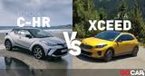 Μοντέρνο, Toyota C-HR, Kia XCeed - Ποιο,monterno, Toyota C-HR, Kia XCeed - poio