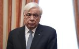 Παυλόπουλος, Ελλάδα, Υφαλοκρηπίδας, ΑΟΖ,pavlopoulos, ellada, yfalokripidas, aoz